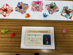 折鶴