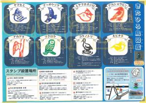 スタンプラリー画像