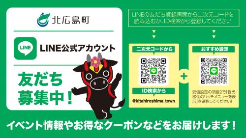 LINE