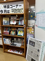 図書コーナー