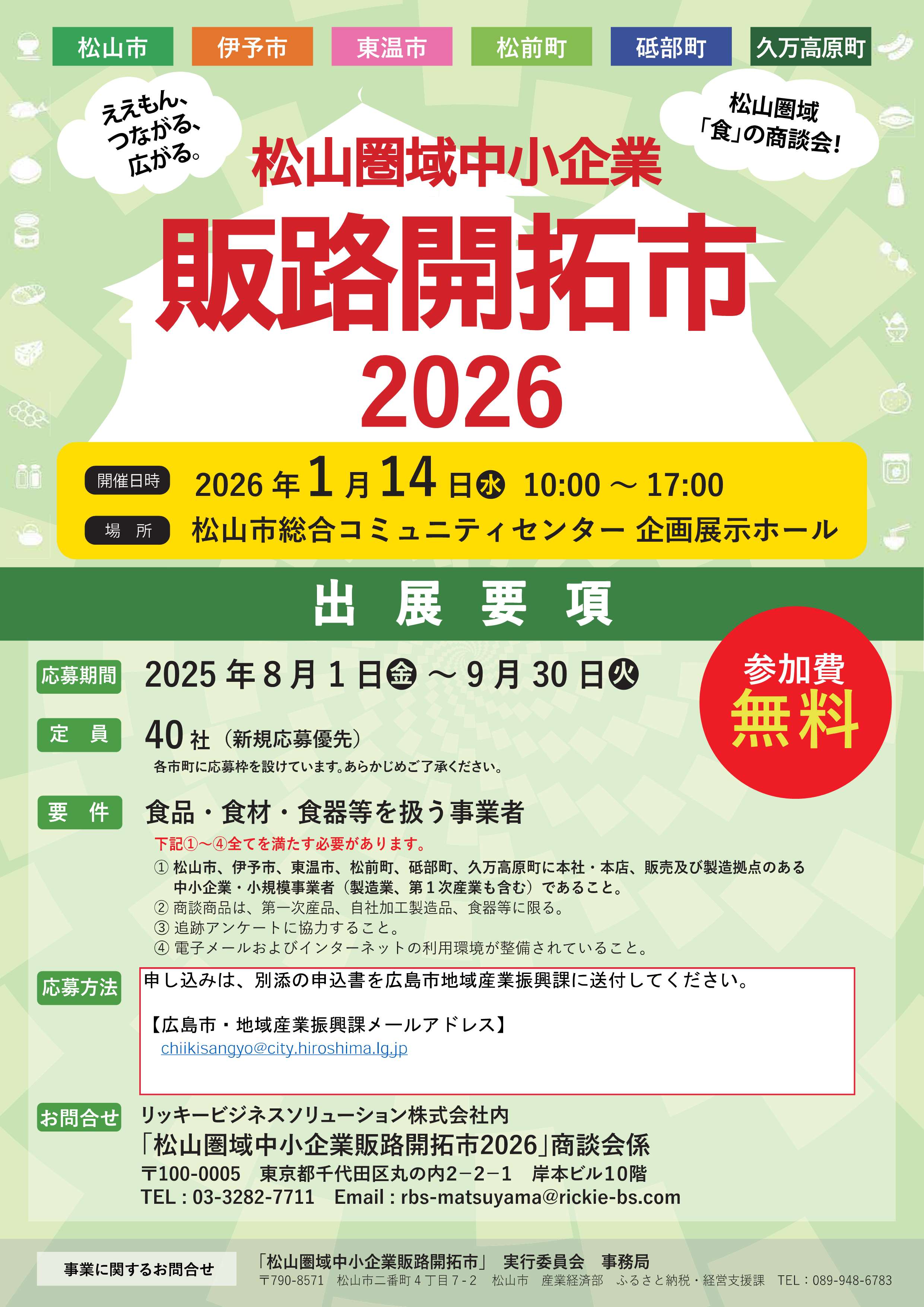 チラシ１面