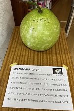 ふくべ
