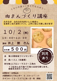 チラシ