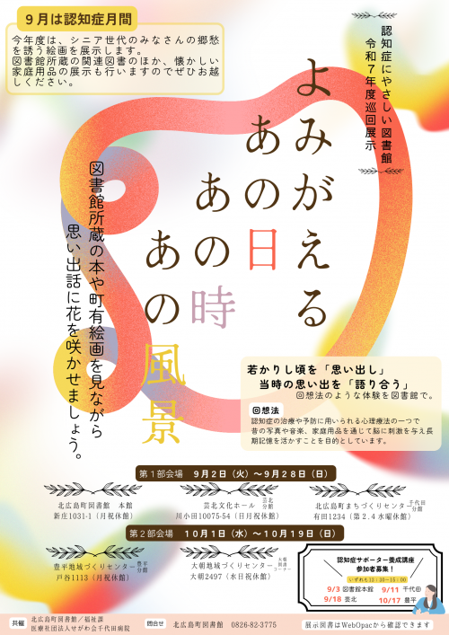 よみがえるあのとき