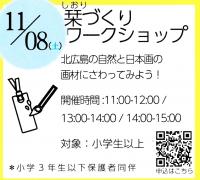 しおり