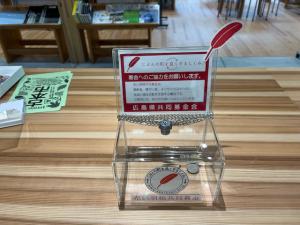 赤い羽根共同募金箱