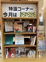 図書コーナー