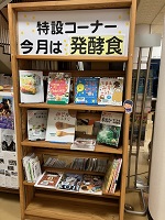 図書コーナー