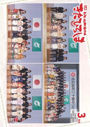 ★広報きたひろしま26.3月号