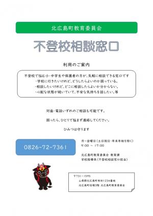 チラシ１