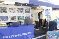 産業フェア2025の様子１
