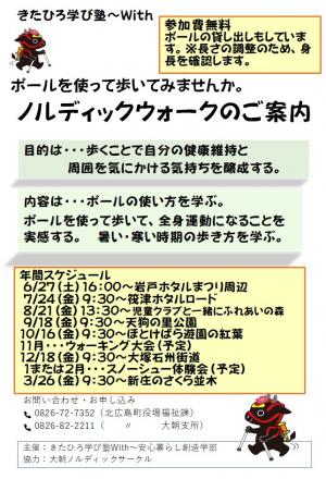 年間スケジュール