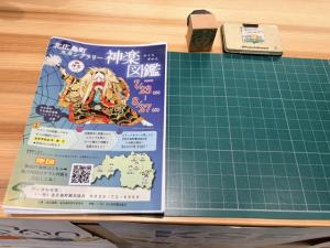 スタンプラリー