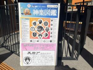 スタンプラリー1