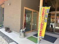 職場体験