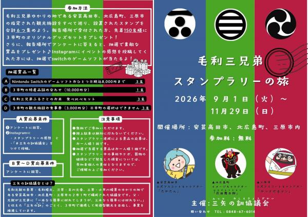 スタンプ台紙1