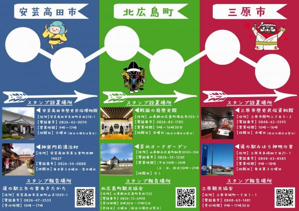 スタンプ台紙2
