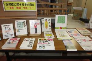 認知症展