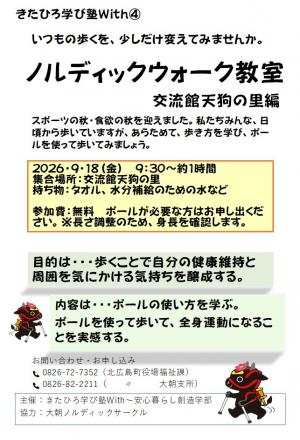 チラシ
