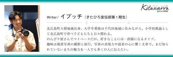 イブッチ