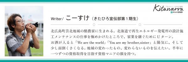 こーすけ