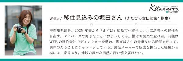 堀田さん