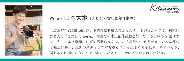 山本