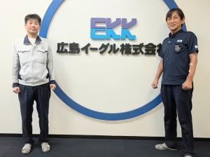 広島イーグル株式会社