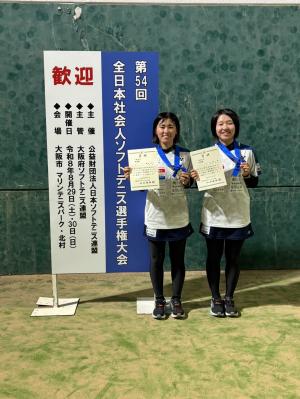 ソフトテニス