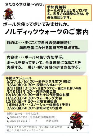 チラシ