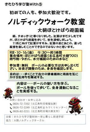 チラシ