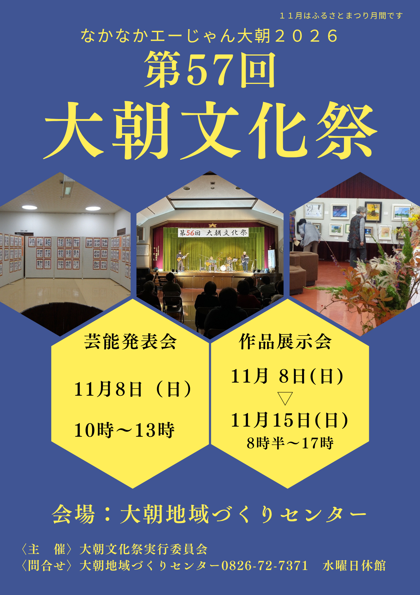 チラシ表