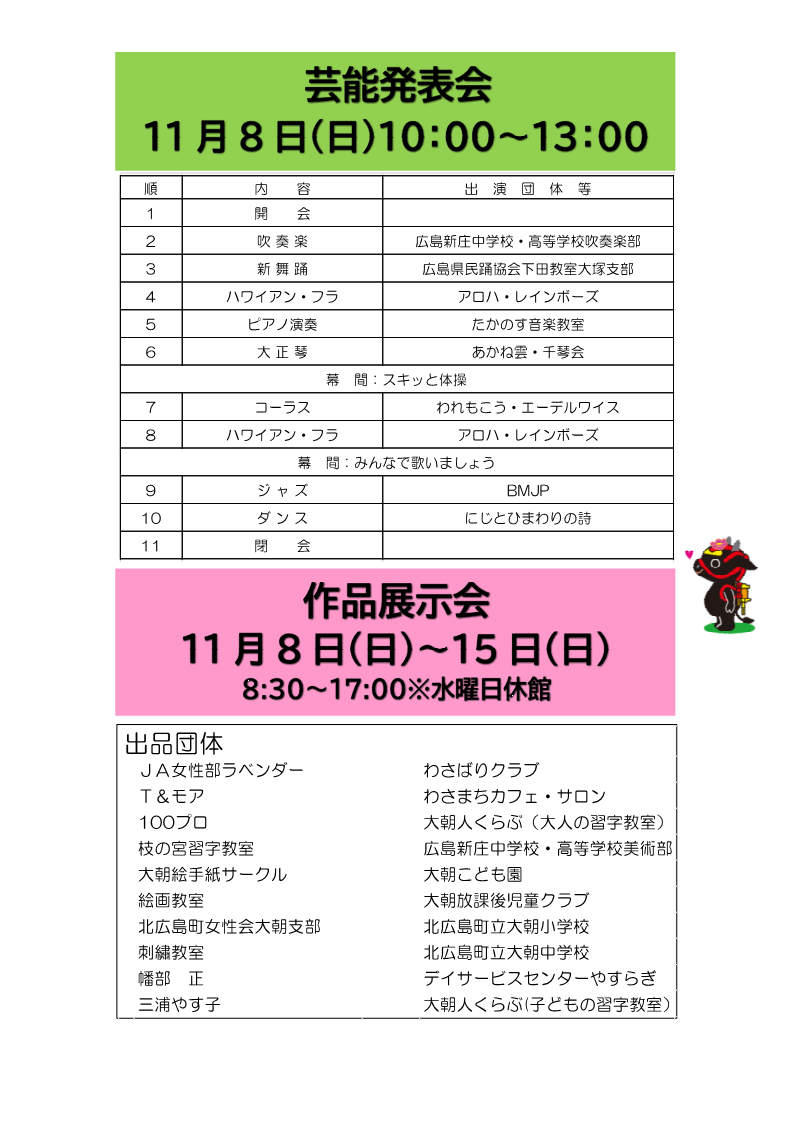 チラシ裏