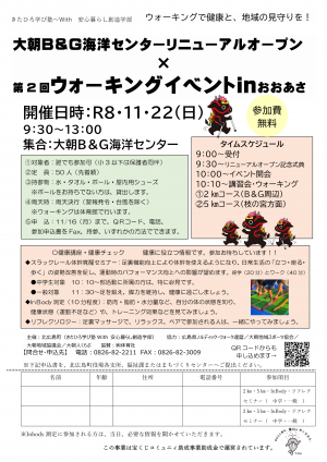 チラシ