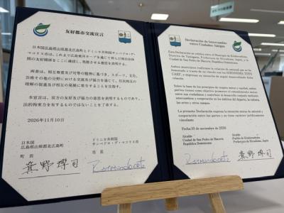 協定書