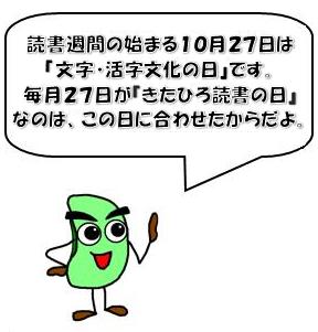 ビンズくん