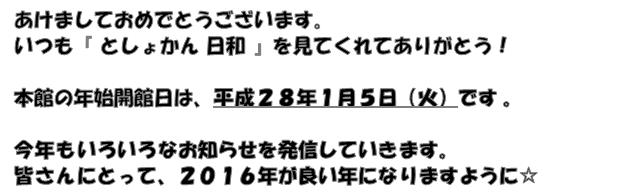 あけましておめでとうございます