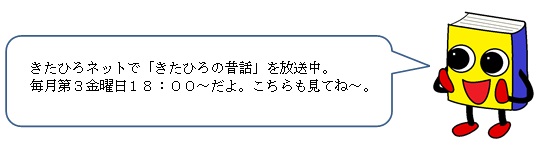 ほんくんからお知らせ