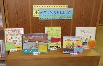 川迫小学校の図書室に展示しました。