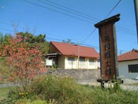 Miwa Folk Museum