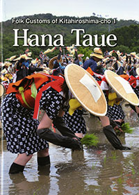 Folk Customs of Kitahiroshima-cho 1 Hana Taue