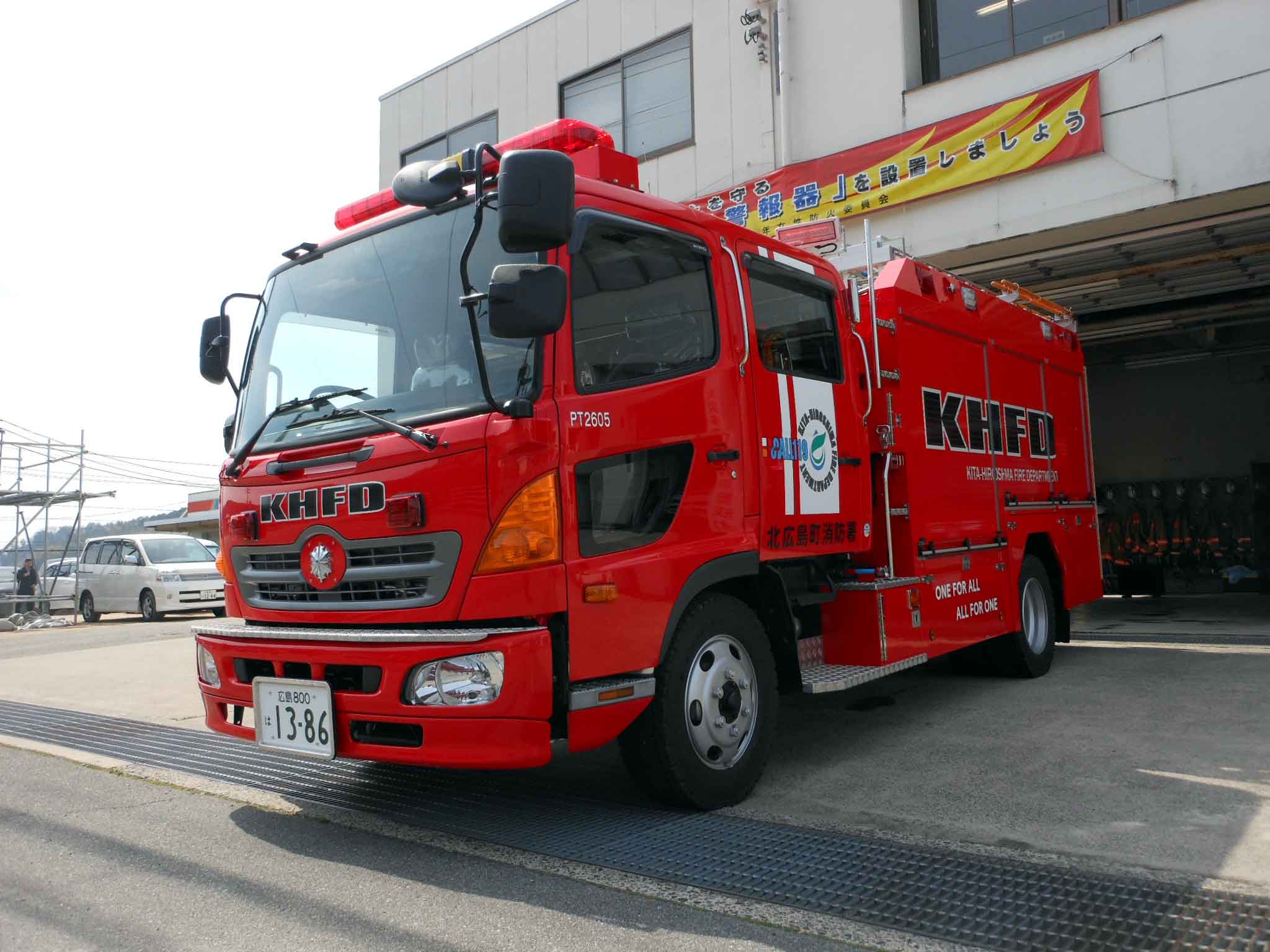 水槽付消防ポンプ自動車