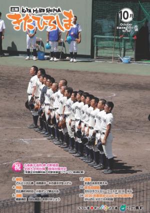 広島新庄高校軟式野球部　全国大会初出場　国体出場決定