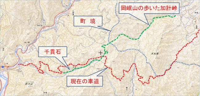 岡岷山が歩いた道