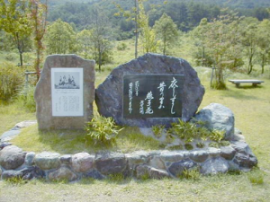 牧野博士の句が書かれた石碑