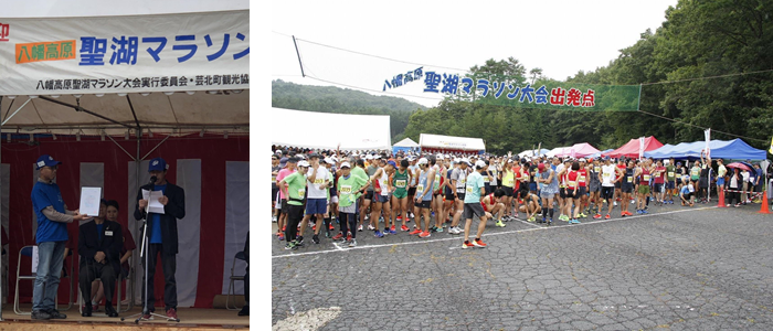 第36回八幡高原聖湖マラソン大会