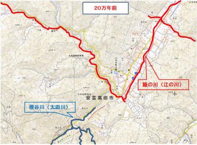 河川の変遷　20万年前