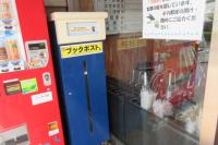 ブックポスト②