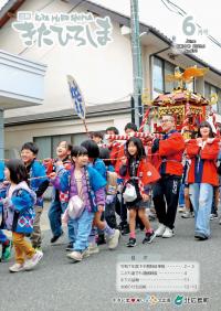 ★広報きたひろしま26.6月号_表紙(加工済み)