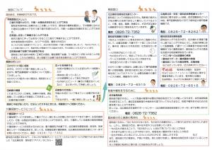 認知症ガイドブック2ページ目